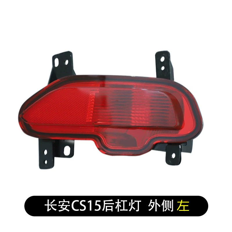 Thích hợp cho Changan CS15 CS35 CS55 nguyên bản CS75 chống đuổi CS95 đèn sương mù phía sau thanh đèn hậu cụm đèn hậu gương xe đèn laser ô tô 