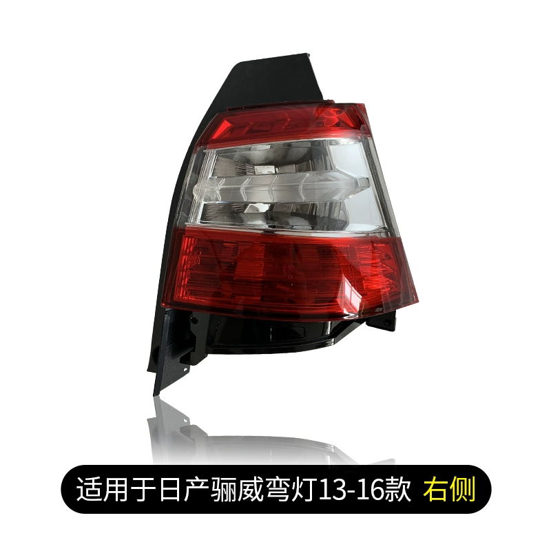 led viền nội thất ô tô Thích hợp cho cụm đèn hậu Nissan Liwei nguyên bản 07-16 xe Nissan Junyi bên trái đèn phanh bên phải nắp vỏ đèn pha led ô tô đèn lùi xe ô tô 