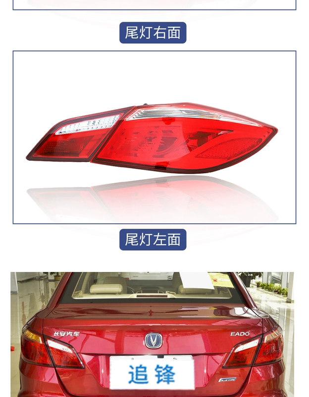 Áp dụng cho cụm đèn hậu Changan Yidong sau xe Zhishang xt mới nguyên bản bên trái đèn phanh bên phải vỏ xe đèn led trần ô tô led ô tô