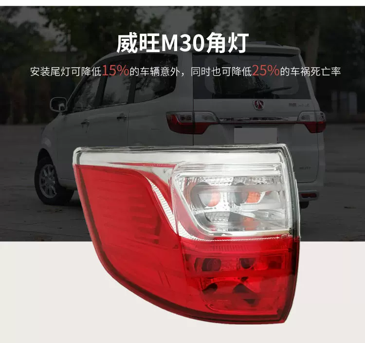 Phù hợp cho cụm đèn hậu BAIC Weiwang M20 phía sau xe M30 nguyên bản đèn bên trái M phải 35 phanh 50 vỏ vỏ S vỏ led oto đèn gầm ô tô