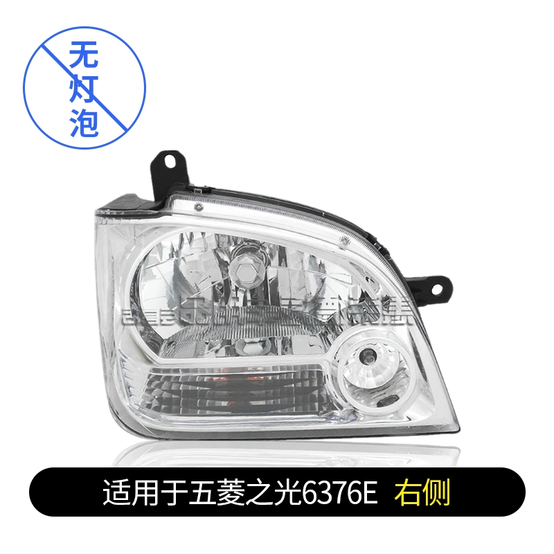 Thích hợp cho cụm đèn pha Wuling Zhiguang 6376c / e / nf / 6400 Đèn pha xe hơi nguyên bản LED đèn trợ sáng ô tô đèn led oto 