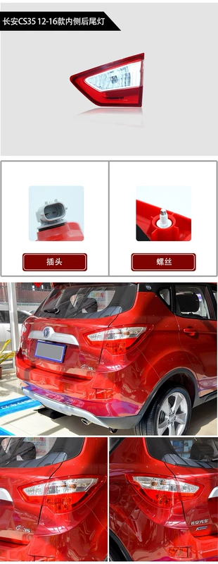 Phù hợp cho cụm đèn hậu phía sau Changan CS35 12-17 xe nguyên bản đèn bên trái bên phải vỏ xe đèn led xe ô tô gương gù