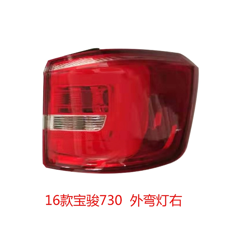 Áp dụng cho 14-19 mẫu cụm đèn hậu Baojun 730 nguyên bản đèn trái bên phải vỏ xe đèn led trần ô tô đèn trợ sáng ô tô 