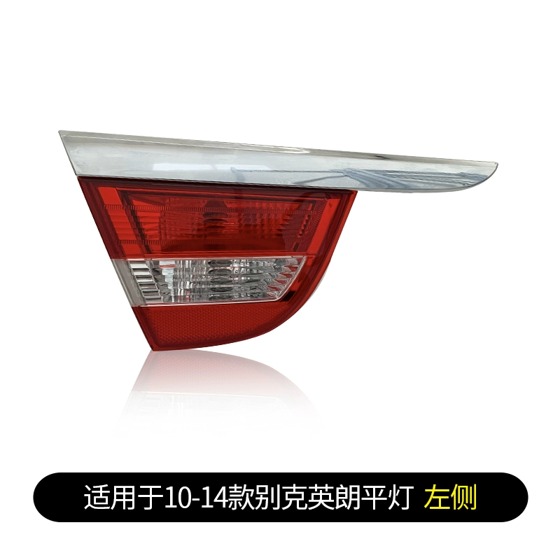 Phù hợp cho cụm đèn hậu Buick Yinglang xe GT nguyên bản 10-21 đèn bên trái đèn phanh bên phải vỏ xe đèn bi xenon kính chiếu hậu 