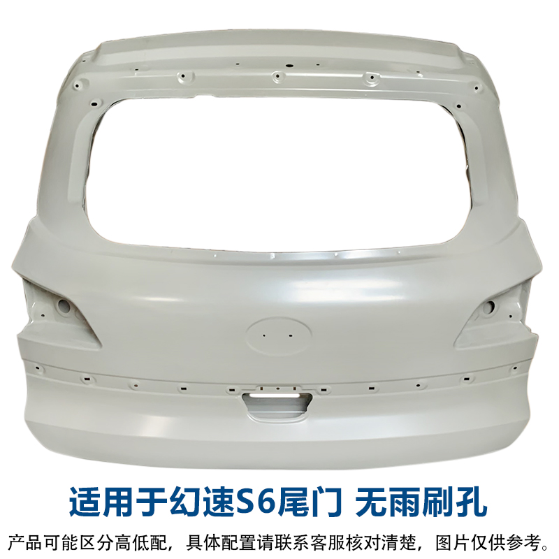 Áp dụng cho Beiqi Huansu S6 cửa trước cửa phụ cửa giữa cửa sau nắp chắn bùn tấm kim loại lắp ráp cửa sau cửa sau ron cửa kính gioăng cao su chữ u 