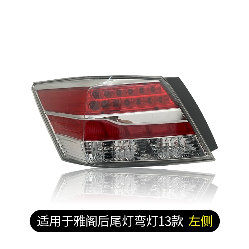 đèn pha led ô tô Thích hợp cho cụm đèn hậu Honda Accord sau tám thế hệ, chín thế hệ và thế hệ thứ mười nguyên bản đèn phanh bên trái phải vỏ đèn nội thất ô tô đèn led ô tô 