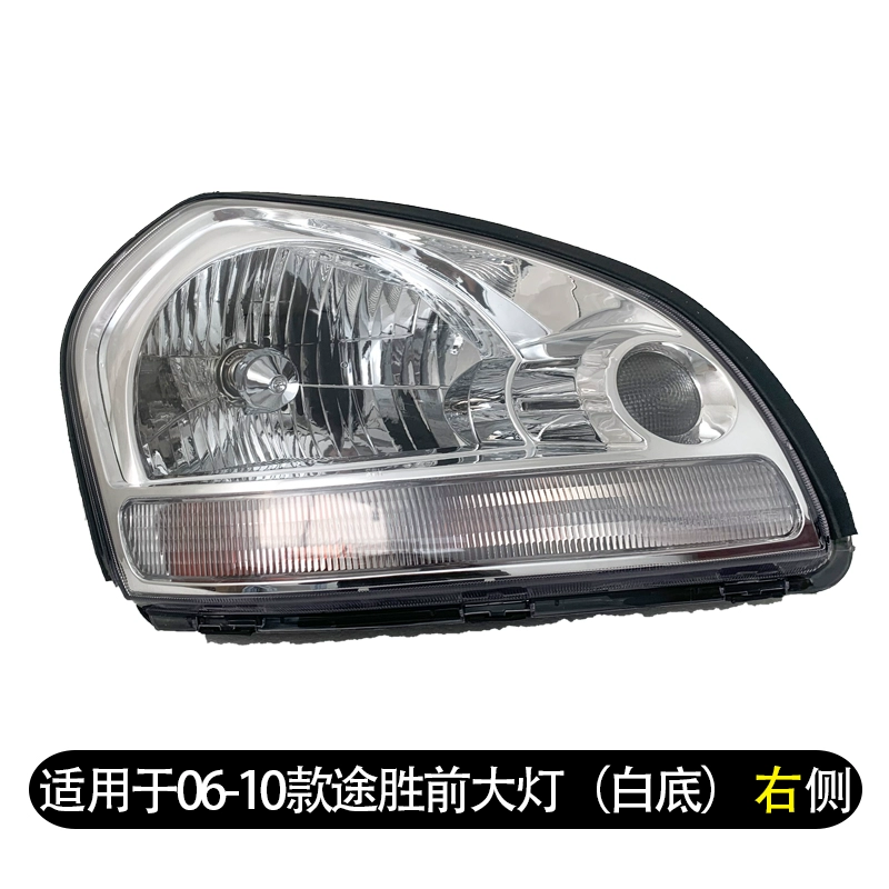 Áp dụng cho các loại 06-12 trái nguyên bản của cụm đèn pha phía trước Hyundai Tucson đèn led xe ô tô đèn ôtô 