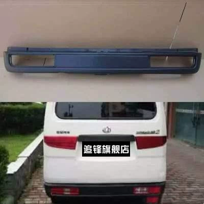 bi gầm gtr Phù hợp cho Changan Star 2 cản trước sau 6399 nguyên bản 2 thế hệ thứ hai 6382 xe nguyên bản thanh bảo vệ bao quanh các logo oto cản trước 