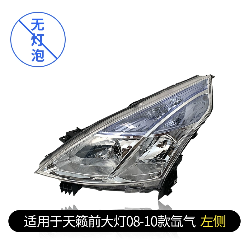 đèn oto Phù hợp với cụm đèn pha Nissan Teana LED nguyên bản bên trái 08-15 Nissan Duke đèn pha bên phải xe nguyên bản đèn xenon ô tô gương gù 