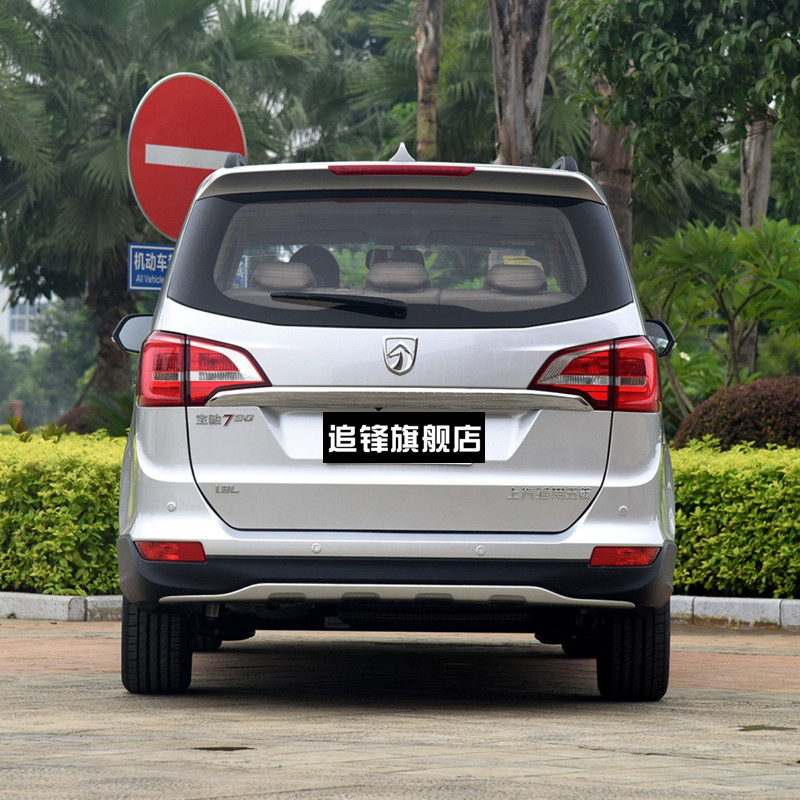 Áp dụng cho Baojun 730 cản trước sau thanh chắn nguyên bản xe S thanh bảo vệ xe nguyên bản dải sáng phụ kiện lắp ráp bao quanh lớn logo các loại xe hơi ký hiệu các hãng xe ô tô