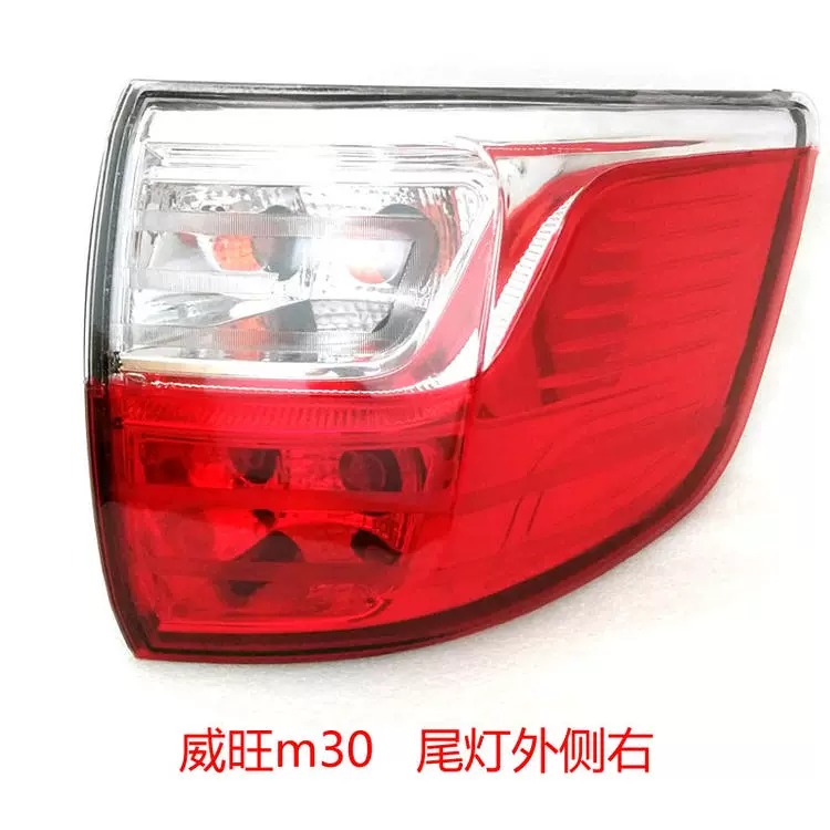 Phù hợp cho cụm đèn hậu BAIC Weiwang M20 phía sau xe M30 nguyên bản đèn bên trái M phải 35 phanh 50 vỏ vỏ S vỏ led oto đèn gầm ô tô 