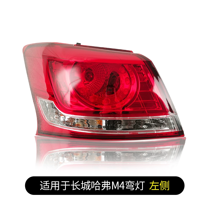 đèn bi led cho ô tô Thích hợp cho cụm đèn hậu Great Wall Haval M4 đèn hậu đèn bên trái nguyên bản đèn phanh bên phải vỏ bọc đèn sau ô tô kính xe ô tô bi led gầm ô tô 