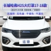 Thích hợp cho Great Wall Haval H2S nhãn xanh nhãn đỏ vỏ đèn pha trước 17-19 đèn pha trái vỏ xe đèn vỏ phải đô đèn xe hơi đèn trần ô tô 