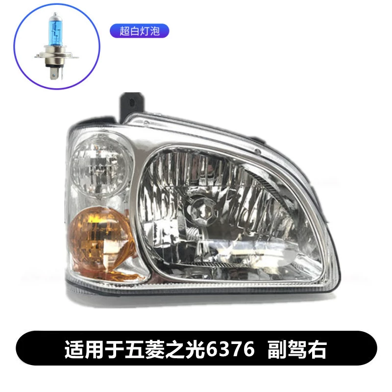 Thích hợp cho cụm đèn pha Wuling Zhiguang 6371 LED nguyên bản 6372 xe trái phải đèn pha nguyên bản gương chiếu hậu ô tô đèn pha ô tô 