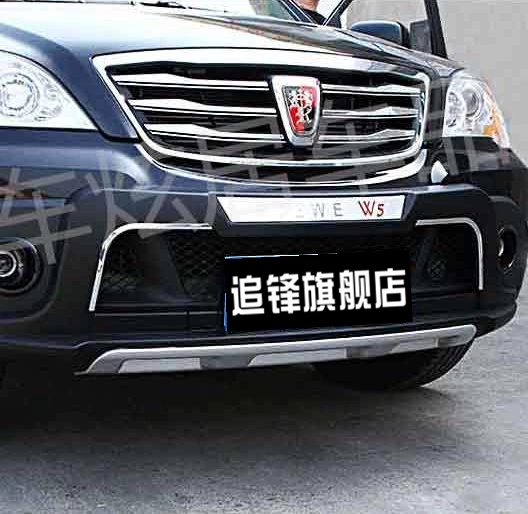 Thích hợp cho Roewe W5 cản trước và cản sau suv sửa đổi thanh bảo vệ thanh chống va chạm thanh bảo vệ tấm trang trí thanh phụ lớn xung quanh đèn led xe ô tô kính chiếu hậu h2c 