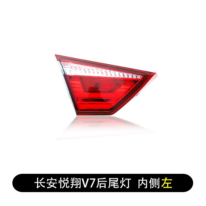 đèn led trang trí ô tô Áp dụng cho Cụm đèn hậu Changan Yuexiang V3 phía sau xe V7 nguyên bản chống rượt đuổi bên trái đèn phanh bên phải vỏ xe đèn oto đèn led oto 