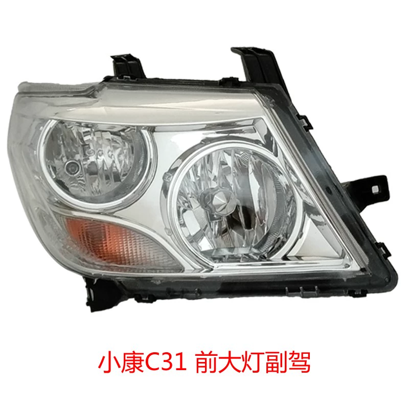 đèn bi led ô tô Thích hợp cho cụm đèn pha Dongfeng Xiaokang C31 c32 chùm sáng cao bên trái nguyên bản gần dòng chùm đèn bên phải đèn pha ban đầu đèn led nội thất ô tô đèn pha ô tô 