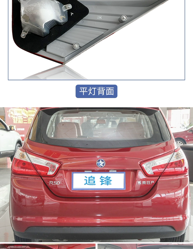 kính hậu Áp dụng cho cụm đèn hậu Dongfeng Venucia D50 sau R50 nguyên bản đèn phanh trái phải vỏ xe gương ô tô gương chiếu hậu ô tô
