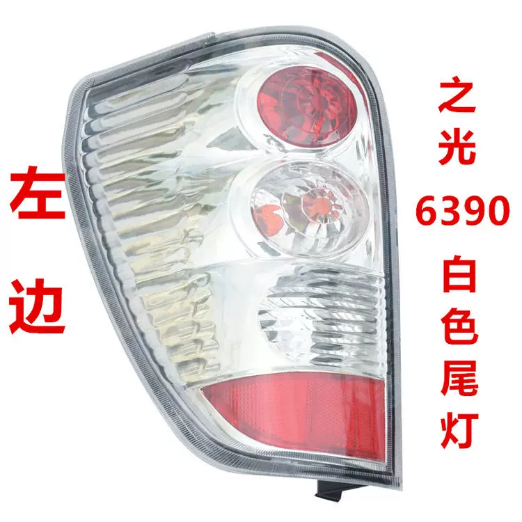 Thích hợp cho Wuling 6371 6376 6400 6386 6388 6390 Light S xe phía sau bên trái cụm đèn hậu bên phải đèn led trần ô tô hàn kính ô tô 