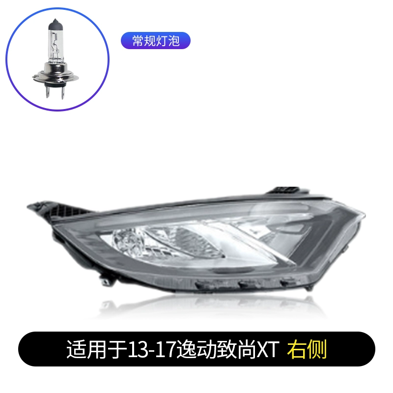 kinh o to Thích hợp cho cụm đèn pha Changan Yidong Đèn pha LED nguyên bản xe Zhishang XT năng lượng mới Đèn pha nguyên bản EV460 kính chiếu hậu h2c kính ô tô 