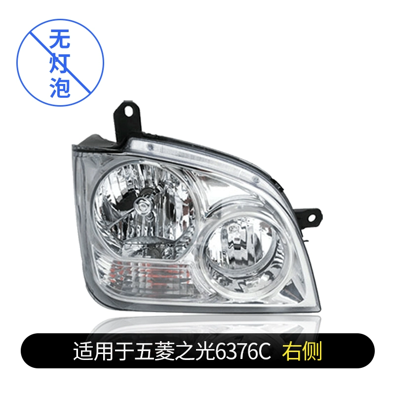 Thích hợp cho cụm đèn pha Wuling Zhiguang 6376c / e / nf / 6400 Đèn pha xe hơi nguyên bản LED đèn trợ sáng ô tô đèn led oto 