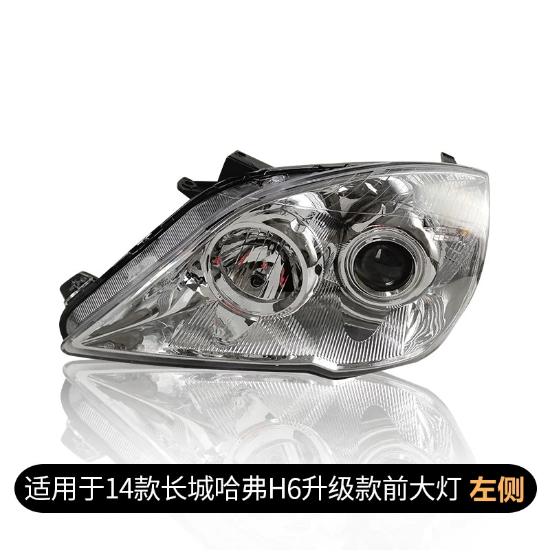 Áp dụng cho lắp ráp đèn pha H6 Wall H6 trước phiên bản nâng cấp thể thao bên trái của chiếc xe bên phải LIGHT LIGHT MANG đèn led xe ô tô đèn bi led ô tô 