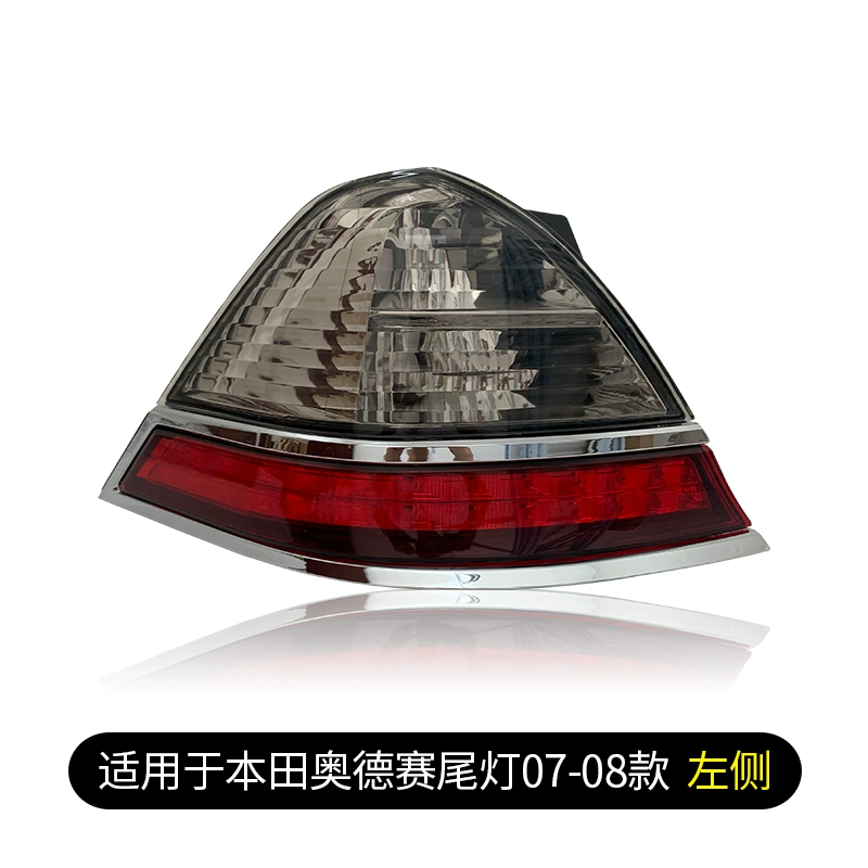 đèn led nội thất ô tô Phù hợp cho cụm đèn hậu Honda Odyssey 07-14 xe nguyên bản đèn bên trái bên phải vỏ xe kính hậu đèn bi led gầm ô tô 