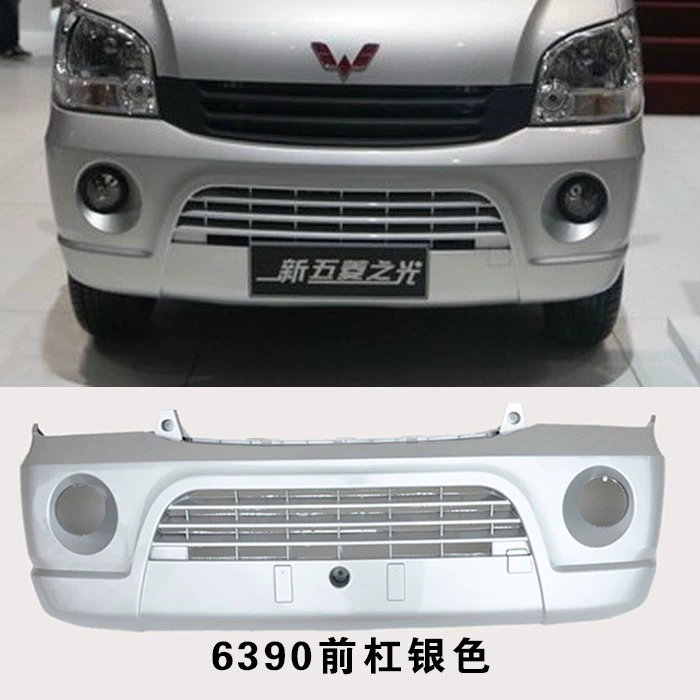 các logo xe hơi Thích hợp cho Wuling Light 6376/6390/6400/6388/6371 cản trước thanh bao quanh phía sau xe Rongguang ký hiệu hãng xe ô tô lo go xe hoi 