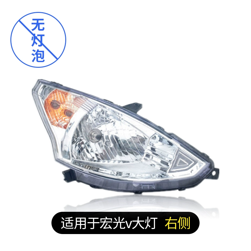 Áp dụng cho cụm đèn pha Wuling Hongguang S phía trước LED nguyên bản quang vinh V trái xe phải chùm đèn cao chùm thấp đèn pha nguyên bản kinh o to kính chiếu hậu 