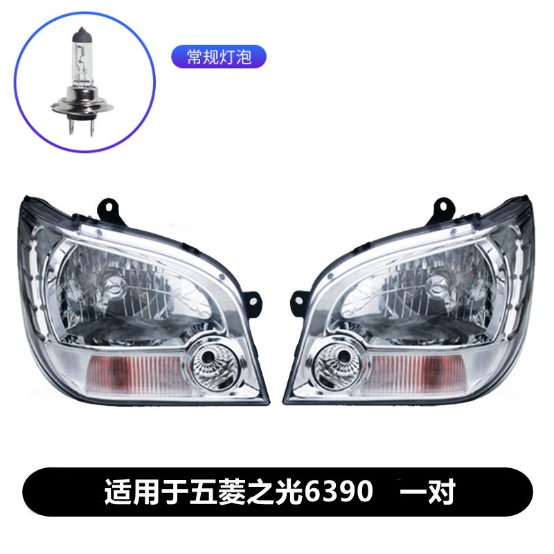 gương lồi ô tô Thích hợp cho cụm đèn pha Wuling Zhiguang 6390 LED nguyên bản bên trái mới 10 NF đèn pha bên phải xe nguyên bản đèn sương mù xe ô tô kính hậu h2c 