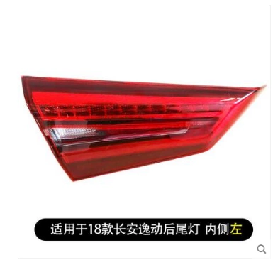 Áp dụng cho cụm đèn hậu Changan Yidong sau xe Zhishang xt mới nguyên bản bên trái đèn phanh bên phải vỏ xe đèn led trần ô tô led ô tô 