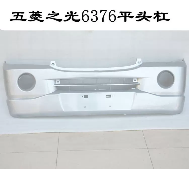 biểu tượng xe oto Thích hợp cho bảo vệ cản trước và sau của Wuling Zhiguang 6376/671/600/6388 / 6390E / NF logo hãng xe oto các hãng ô tô nổi tiếng 