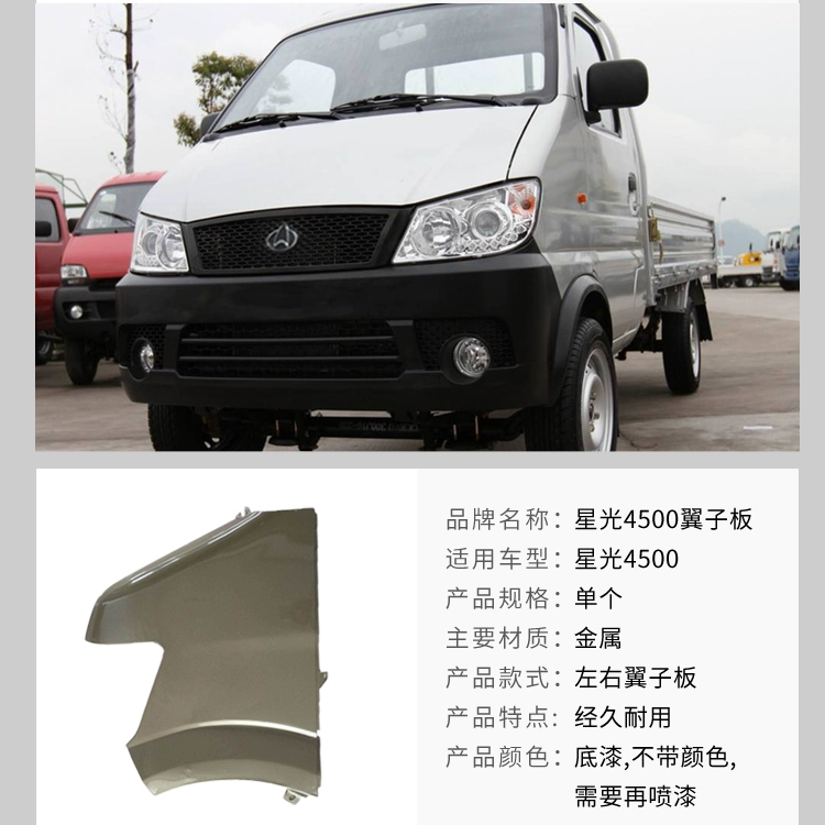 Thích hợp cho Chang'an Starlight 4500 Fender Starlight 6395 Mặt trước Đèn pha Shenqi Star Leopard Fender Mặt trước gioăng cao su chữ d gạt nước ô tô
