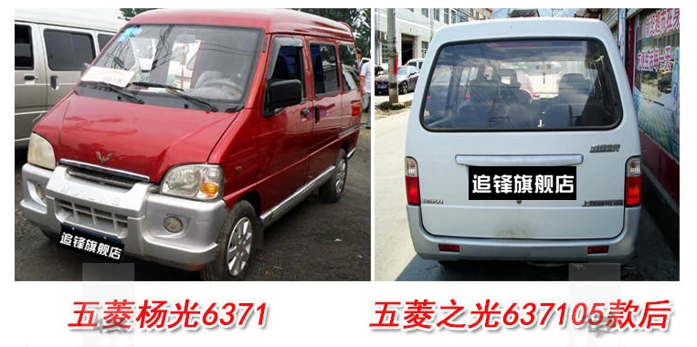 Phù hợp cho cụm đèn hậu Wuling 6371 Yangguang phía sau xe 6372 đèn bên trái nguyên bản bên phải vỏ vỏ led nội thất ô tô kinh o to