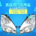 Áp dụng cho cụm đèn pha Hafei Lubao trước trái nguyên bản xe 7110 phải xe 7100 chùm sáng cao 7133 đèn pha nguyên bản đèn lùi xe ô tô kính hậu 