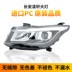 Áp dụng cho Cụm đèn pha Changan Auchan A800 Xinlingxuan trước nguyên bản bên trái LED bên phải xe đèn pha nguyên bản chùm sáng cao led oto đèn hậu ô tô 