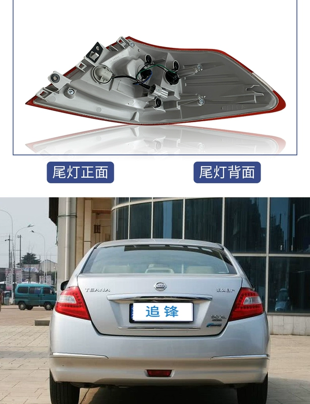 Phù hợp cho Nissan Teana cụm đèn hậu phía sau xe Duke Xe Nissan nguyên bản đèn bên trái bên phải vỏ vỏ xe đèn laser ô tô led mí ô tô