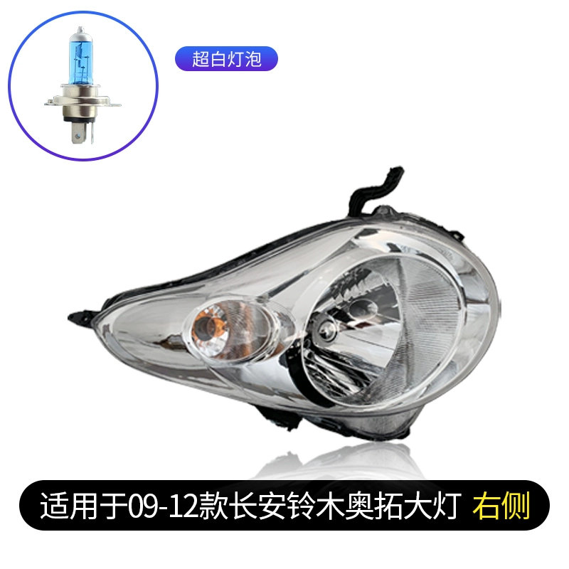 đèn pha đèn cốt Phù hợp cho cụm đèn pha Suzuki Alto LED nguyên bản bên trái 09-16 mẫu Changan đèn pha bên phải xe nguyên bản đèn phá sương mù xe ô tô kinh o to 