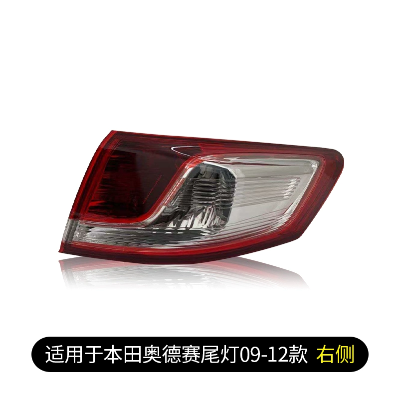 đèn led nội thất ô tô Phù hợp cho cụm đèn hậu Honda Odyssey 07-14 xe nguyên bản đèn bên trái bên phải vỏ xe kính hậu đèn bi led gầm ô tô 