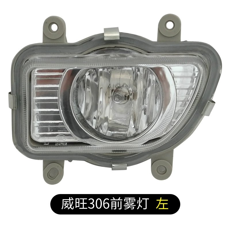 led mí ô tô Thích hợp cho đèn sương mù phía trước Beiqi Weiwang 306/307 ánh sáng đèn thanh chống sương mù 205 khai thác đèn LED siêu sáng lắp ráp nguyên bản đèn ôtô kiếng xe kiểu 