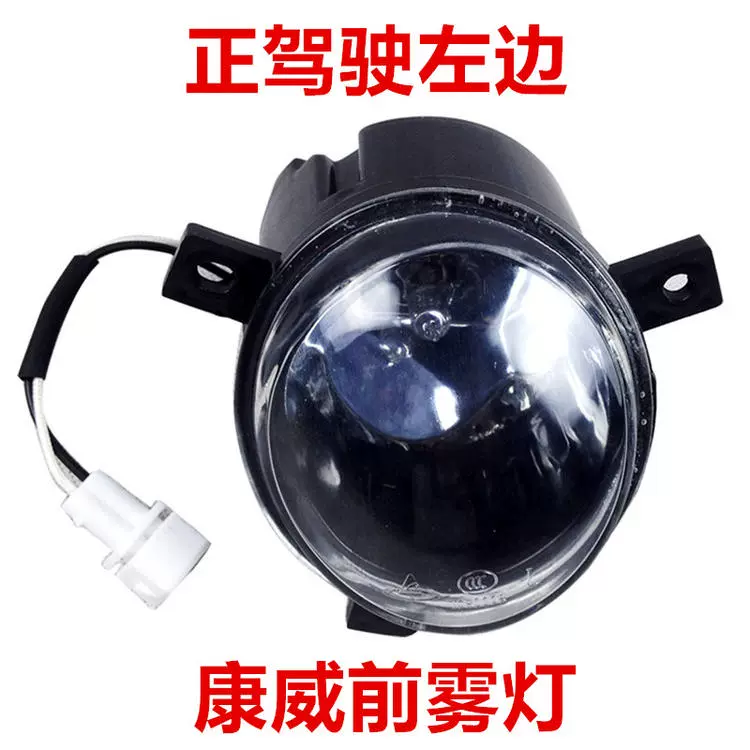 led ô tô Phù hợp với Dongfeng Xiaokang K07 K17 K02 K01 K07 thế hệ thứ hai Đèn chống sương mù phía trước Conway gương chiếu hậu kiếng xe kiểu 