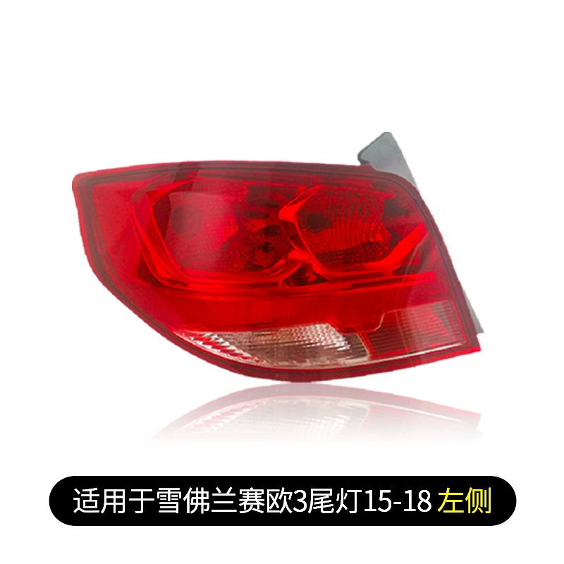 Phù hợp cho cụm đèn hậu Chevrolet Sail 3 phía sau 10-18 xe nguyên bản bên trái đèn phanh bên phải vỏ xe đèn led ô tô gương gù 