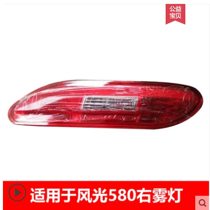 đèn led trang trí ô tô Thích hợp cho phong cảnh Dongfeng 580 cụm đèn hậu phía sau Zhilian Zhishang phiên bản pro xe nguyên bản bên trái đèn phanh bên phải vỏ bọc đèn bi led ô tô đèn led xe ô tô 