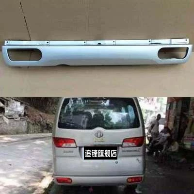 bi gầm gtr Phù hợp cho Changan Star 2 cản trước sau 6399 nguyên bản 2 thế hệ thứ hai 6382 xe nguyên bản thanh bảo vệ bao quanh các logo oto cản trước 
