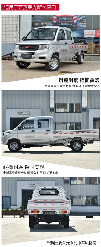 cốp điện Thích hợp cho Wuling Rongguang cửa khoang xe tải nhỏ bảng điều khiển bên mặt bảng điều khiển phía sau cửa vách ngăn thanh lắp ráp cửa sau ty chống cốp gat mua xe oto