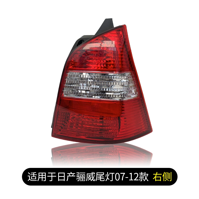 led viền nội thất ô tô Thích hợp cho cụm đèn hậu Nissan Liwei nguyên bản 07-16 xe Nissan Junyi bên trái đèn phanh bên phải nắp vỏ đèn pha led ô tô đèn lùi xe ô tô 