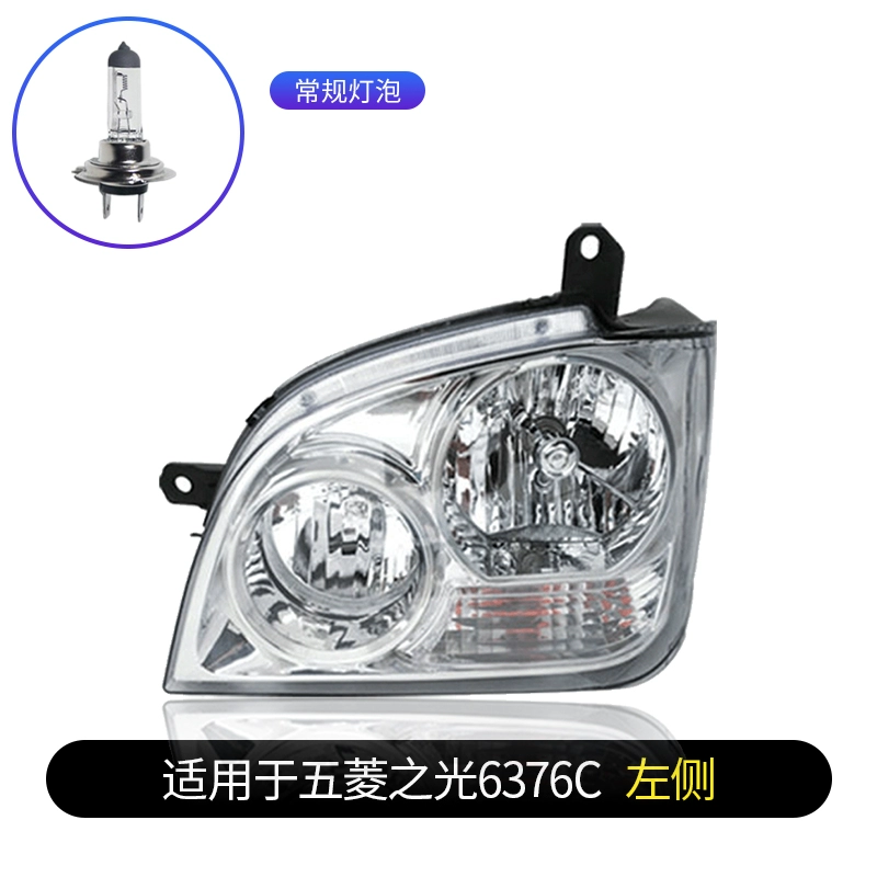 Thích hợp cho cụm đèn pha Wuling Zhiguang 6376c / e / nf / 6400 Đèn pha xe hơi nguyên bản LED đèn trợ sáng ô tô đèn led oto 