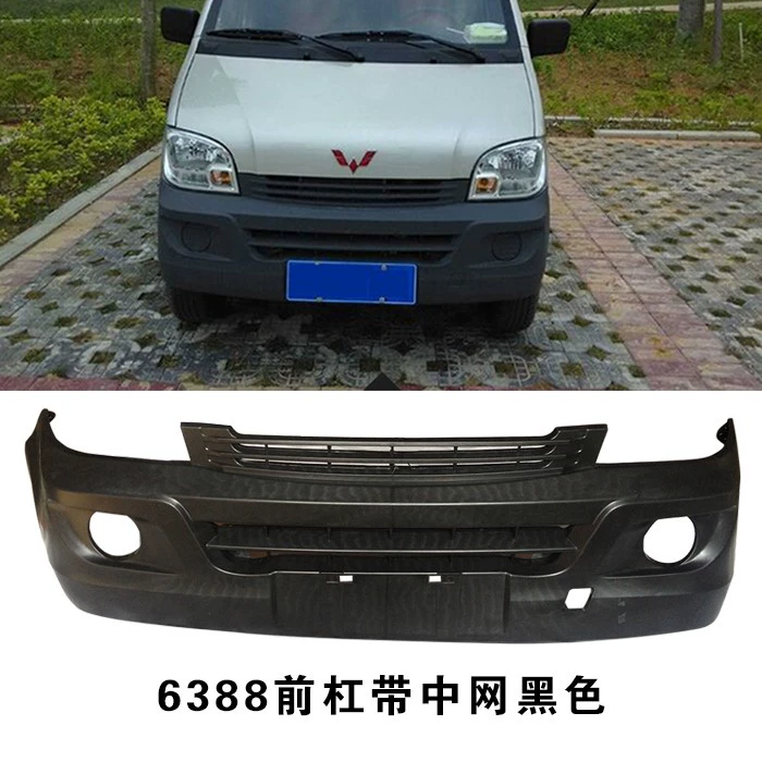 các logo xe hơi Thích hợp cho Wuling Light 6376/6390/6400/6388/6371 cản trước thanh bao quanh phía sau xe Rongguang ký hiệu hãng xe ô tô lo go xe hoi 