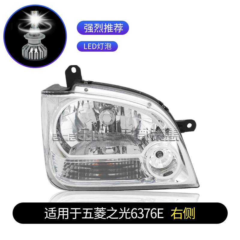 Thích hợp cho cụm đèn pha Wuling Zhiguang 6376c / e / nf / 6400 Đèn pha xe hơi nguyên bản LED đèn trợ sáng ô tô đèn led oto 