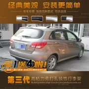 Mô hình mới và cũ Beiqi E series / Sui Bao D20 / E150 / E130 hatchback dán keo dán xe đặc biệt - Roof Rack